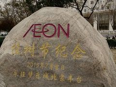 -鑫嘉汇购物中心