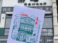 -热地HOT PLACE洋风韩餐(红旗街店)