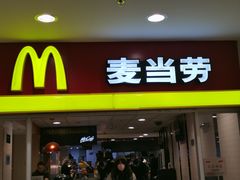 -麦当劳(北京南站店)