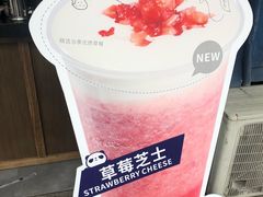 -茶百道(蜀汉路店)