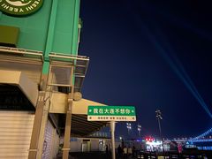 -星海广场
