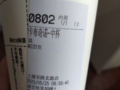 -85度C(上海茶陵北路店)