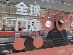 -争鲜回转寿司(太阳宫凯德PLUS店)