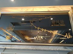 -避风塘·老港味餐厅(虹口龙之梦店)