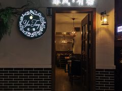 门面-春风·有糖(崇宁路店)