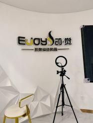 -E·JOY 印觉