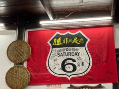 -吾介小籠館