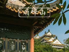 -顺峰山公园