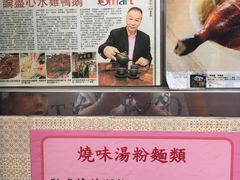 烧鹅-一乐烧鹅(中环店)