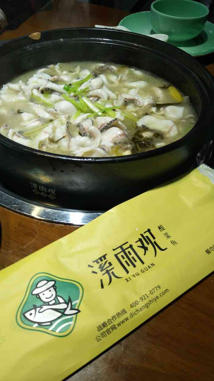 溪雨观酸菜鱼(临平路店)