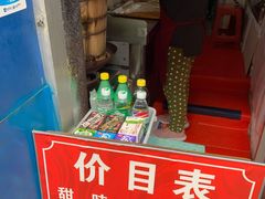 -殷姐糯米包油条