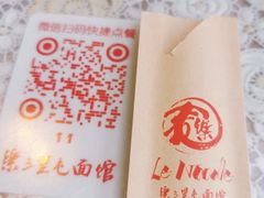 -文三里屯面馆(三里屯店)