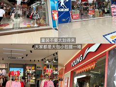 -长沙友阿奥特莱斯