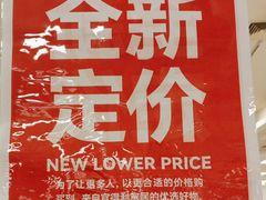 -NITORI 宜得利家居(天津泰达永旺店)