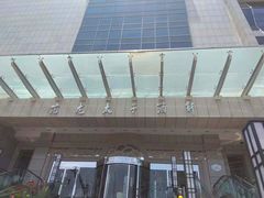 -亢龙太子酒轩(东湖店)