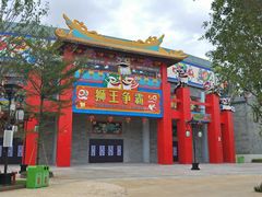 -广州融创文旅城