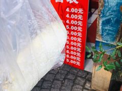 -殷姐糯米包油条