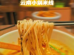 -云味馆·云南菜·云南米线(景田店)