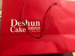 -爱德顺糕点食屋(利民道店)