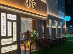 -苏堂阳春面•九年庆(北京路天河城店)