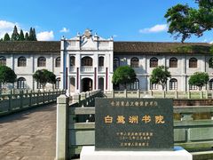-白鹭洲书院