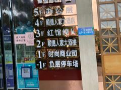 -顺德人家食府(黄金广场店)