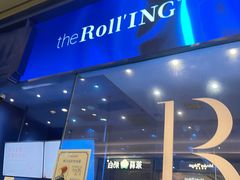 -the Roll'ING手作瑞士卷专门店(卓悦中心店)