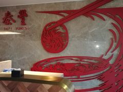-鼎泰丰(国贸商城店)