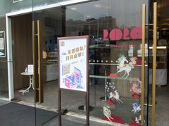 -奈雪的茶(漫广场店)