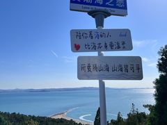 -长岛南北长山旅游景区