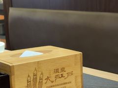 -大江户·温泉洗浴(浑南店)