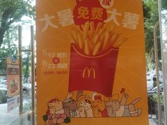 -麦当劳(湖滨路店)