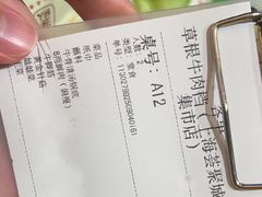 -潮汕·草根牛肉档(上海荟聚城市集市店)