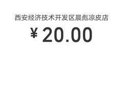 -魏家凉皮(铜锣湾店)