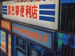 -五马集·海鲜·温州大牌档(黑金冠五马街十字路口店)