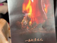 -四季民福烤鸭店(王府井东安门店)