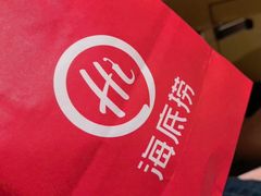 -海底捞火锅(丰尚国际广场店)