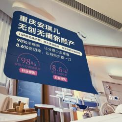 -重庆安琪儿妇产医院-妇幼保健联盟医院