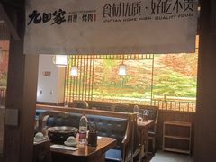 -九田家黑牛烤肉料理(太阳宫广场店)