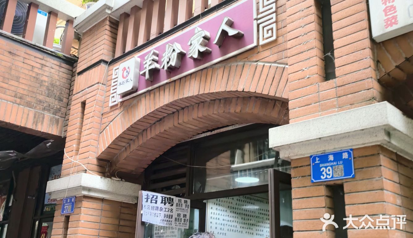 北碚城区的烟火气～～美食记