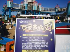 -季高兔窝窝亲子园(上海薰衣草公园店)