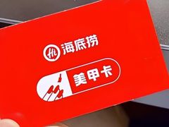 -海底捞火锅(石景山万达广场店)