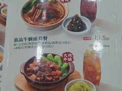 -李先生牛肉面大王(北京东四店)