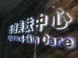 -西美医疗美容门诊部