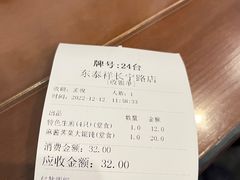 -东泰祥生煎馆(长宁路店)