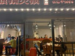 门面-陈眼镜火锅(总店)