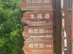 -密云玫瑰情园