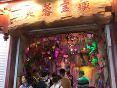 门面-闫府私房菜·百年鲁菜(恒隆店)