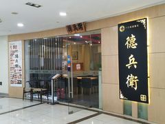 -嘉杰国际广场