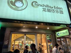 -龙猫仔乐园(惠福东路店)